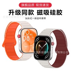 适用华为watchFit3表带华为fit4气质款表带华为fit4Pro替换腕带