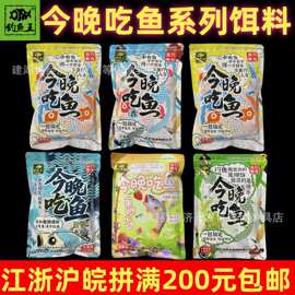 钓鱼王今晚吃鱼二代果燃心动腥香藻腥鲫鲫鲤青野钓四季通用饵料