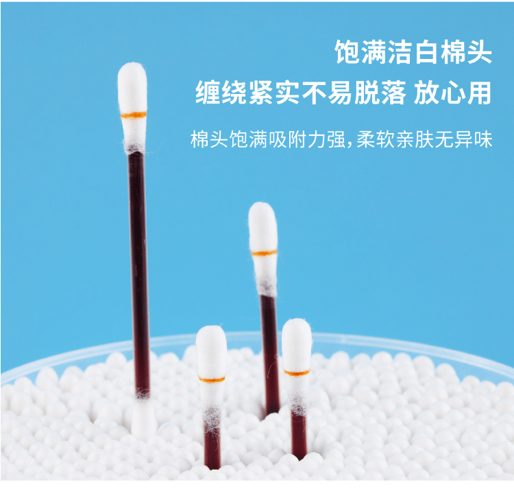 碘伏-酒精棉签-01_08