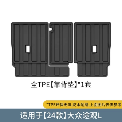 Volkswagen Tiguan L/L Pro Car Floor: Modelə uyğun ayaqaltı - 24-models-of-volkswagen-tiguan-l-seat-back-cushions