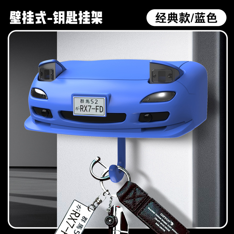 クロスボーダーAE86ジャンプライトキーホルダーヘッドライト車載ストラップマツダRX7壁収納装飾フック|undefined