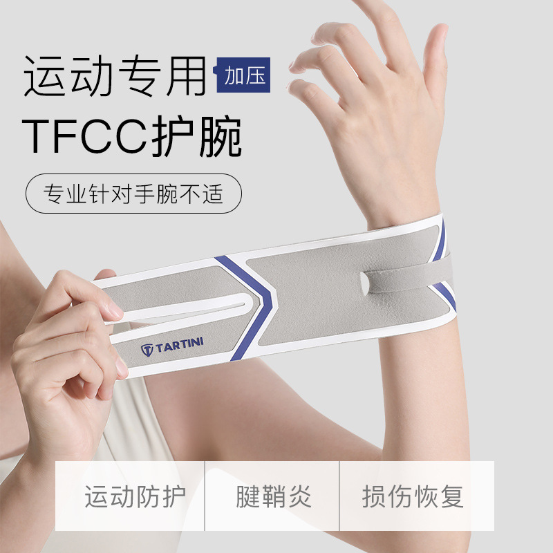 Tfcc Injury Special Wrist Brace, Wrist Sprain Tendon Sheath Fixation, Men's and Women's Badminton Tennis Strain Protective Sleeve Tfcc Injury Special Wrist Brace, Wrist Sprain Tendon Sheath Fixation, Men's and Women's Badminton Tennis Strain Protective Sleeve