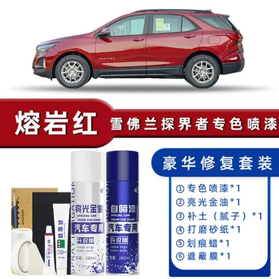 Chevrolet Equinox Self-Painting Ice: Avtomobil boya qələmləri - color-classification-lava-red-luxury-repair-free-soil-scratch-wax-masking-film-tools
