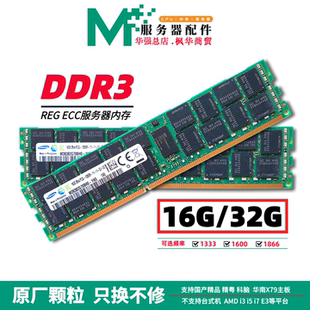 ОЗУ, 16G, x58, x79, x99