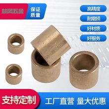 *粉末冶金铜套含油轴承内2 3 4 5 6 8 10 12 14~20小衬套纯铜轴套