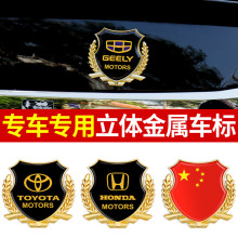 汽车麦穗金属贴标3D个性车标立体侧窗车身装饰贴纸改装通用用品