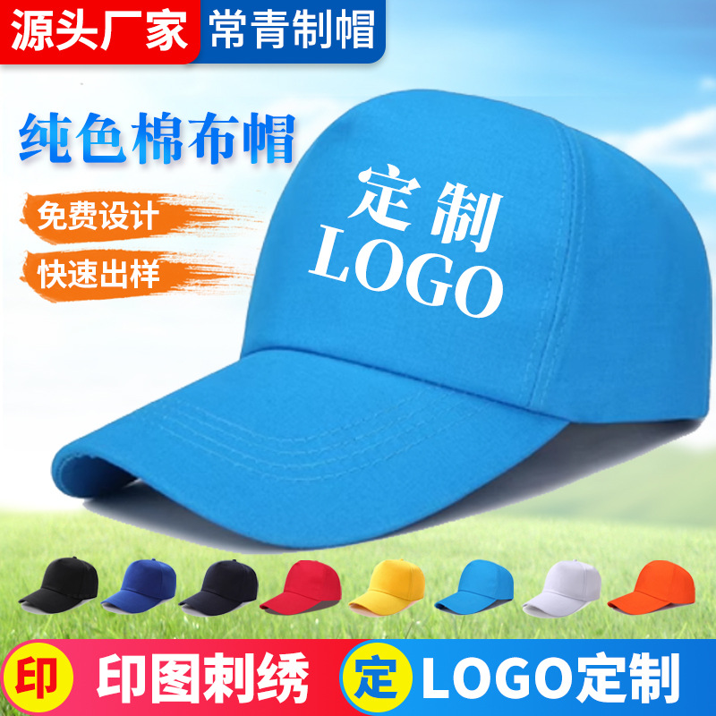 Sombreros publicitarios voluntarios personalizados sombreros de béisbol sombreros de sombreros de trabajo de turismo publicidad impresión de sombreros publicitarios