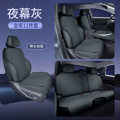 Four Seasons Pad – Ventilated and Breathable Seat Cover - night-gray-11-piece-set-full-car-seat-cushion-backrest-cushion-headrest-cushion-other