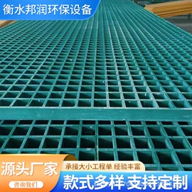 网格板;玻璃钢;盖板及沟盖