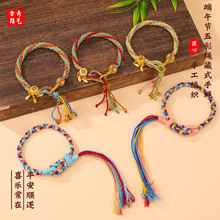 端午节五彩绳藏式棉线轮回手绳 diy手工编织民族风情侣手饰绳配件