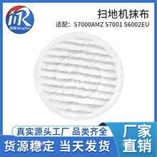 适配shark鲨客吸尘器S7001 S7000AMZ蒸汽拖把布S6002EU配件耗材