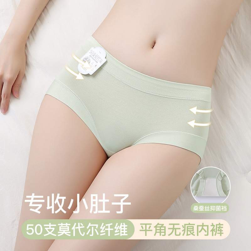 50 bolsas modales de cintura media y alta, bóxer de cadera, sin costuras, seda natural, emoliente, antibacteriano, entrepierna inferior, ropa interior anti-pellizco