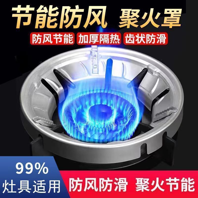 Gas Stove Windproof Fire Shield, Household Liquefied Gas Stove Windproof Cover, New Wind-Blocking Ring, Universal Bracket, Energy-Saving Cover