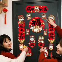 新款四字磁吸对联春节春联新年福字门贴过年布置门联装饰2026马年