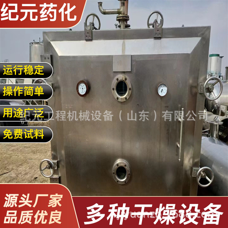 平板低温真空干燥箱 二手中药提取浸膏脉冲真空干燥箱浸膏除泡