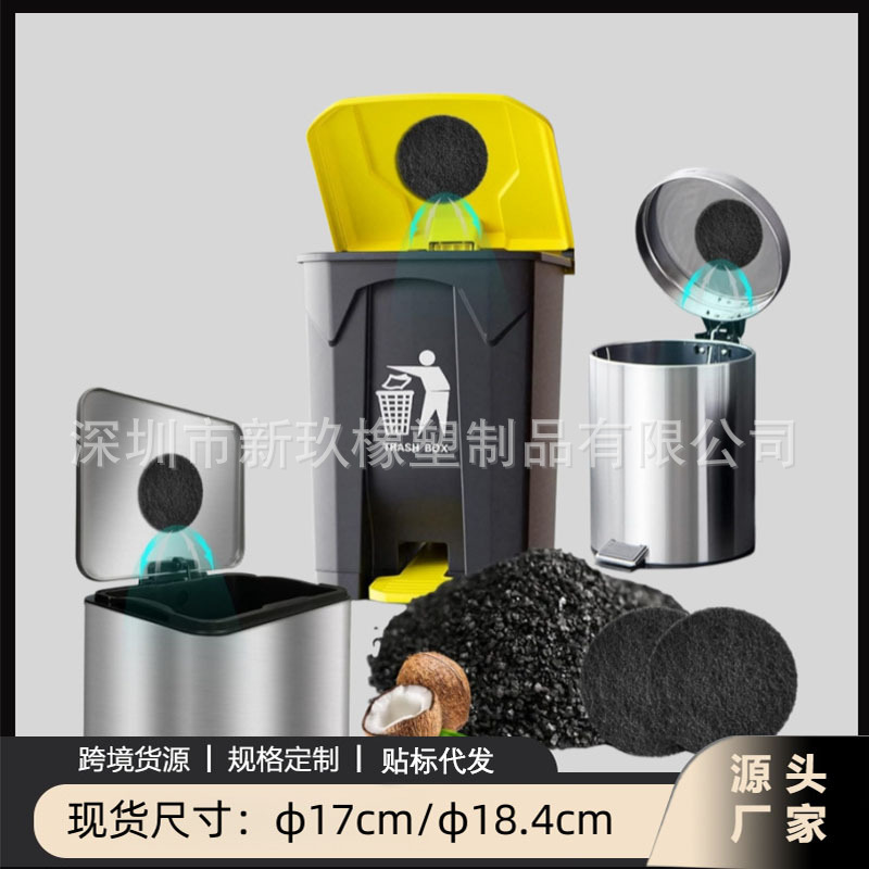 跨境5mm垃圾桶吸味过滤器活性炭除臭滤棉厨房堆肥桶木炭替换滤棉
