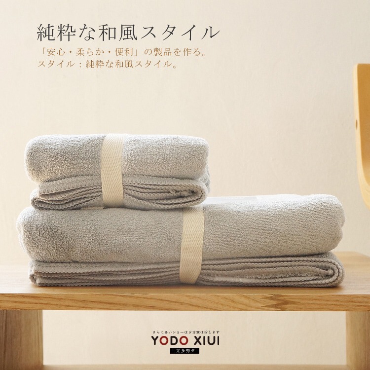 yodoxiui absorbent soft household towel bath towel set factory direct bath towel wholesale