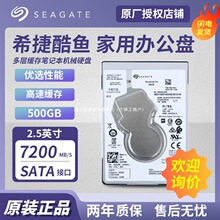 ����ϣ�ݿ���500GB�ʼǱ�Ӳ�̻�еӲ��SATA�ӿ�2.5Ӣ��ST500LM034