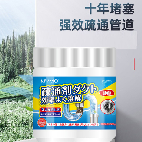 Pipe dredging agent pipe clearing toilet cleaner sewer dissolving agent whole box wholesale household toilet deodorant