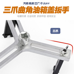 Oil tank cover wrench, fuel pump cover wrench, fuel pump removal tool, fuel pump removal wrench, car oil tank cover