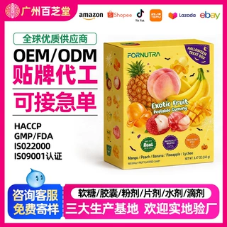 剥皮软糖芒果口味水果Q弹软糖Exotic Fruit Peelable Gummy定制厂