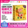 剥皮口味定制gummy软糖