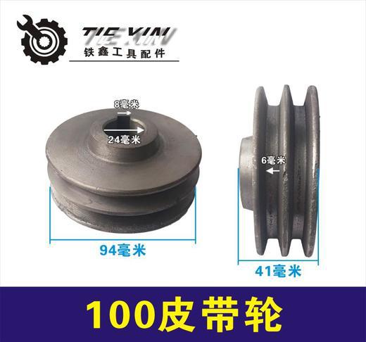 【货号00745】 400切割机皮带轮 100皮带轮钢材机皮带轮耐用