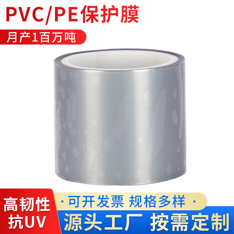 氧化膜电铝膜玻璃保护膜防火门防护贴膜金属产品表面保护膜