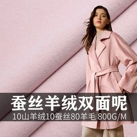 涤纶面料;尼龙面料;毛呢