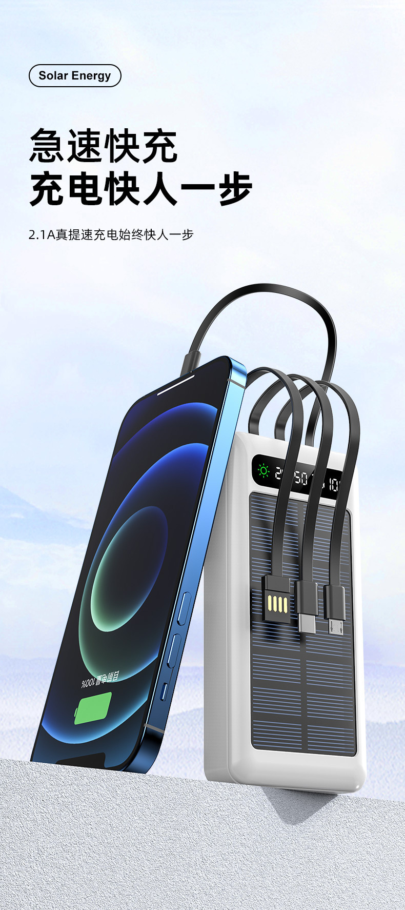 Grenzüberschreitender Bestseller Solar-Powerbank 20000 ultragroße Kapazität mit integriertem Kabel tragbar Großhandel mobile Stromquelle