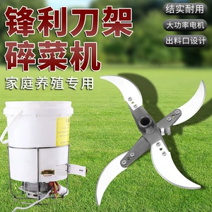 Vegetable Shredder, Grass Shredder, Chicken, Duck, Goose and Pig Breeding Tool, Household Multi-Functional Melon, Fruit and Vegetable Vegetable Cutter, Crushing Kitchen Knife Head