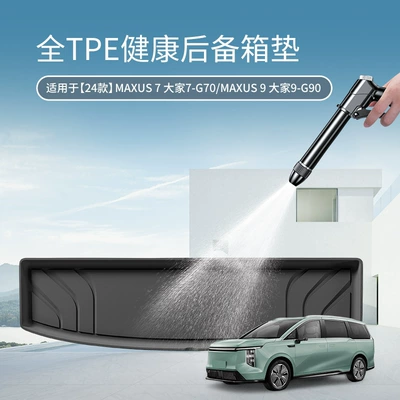 Car Trunk Mats and – Modelə uyğun ayaqaltı