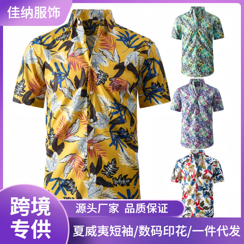 Large Size Hawaiian Beach Shirt Men's Casual Elastic Ice Silk Cool Men's Short-Sleeved Shirt Beach Vacation Men's Clothing