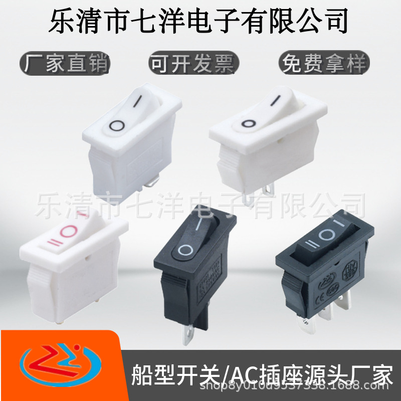 KCD1船型开关二档两脚扁平 按钮开关T5支架灯翘板开关15*21批发