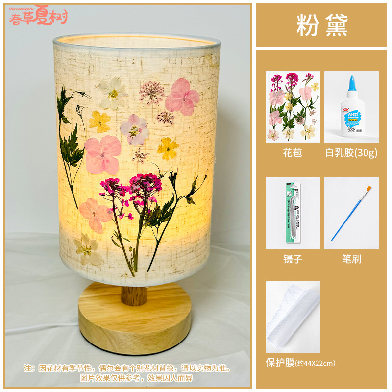 엠보싱 램프 + [펜다이] 완전 소재 패키지