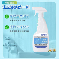 Tile wax remover, floor bright, powerful dirt remover, land reclamation floor tile cleaning, living room, bedroom, marble descaling