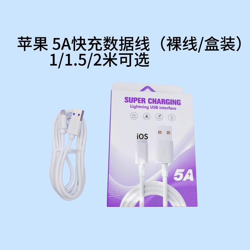 5a 高速充電データケーブル type-c 超高速充電 Android iphone Huawei Xiaomi 携帯電話 6a 充電ケーブルに適しています|undefined