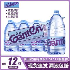 百歳山景田純水. 1.5L * 12本の箱全体の非ミネラルウォーター江浙江上海皖代発