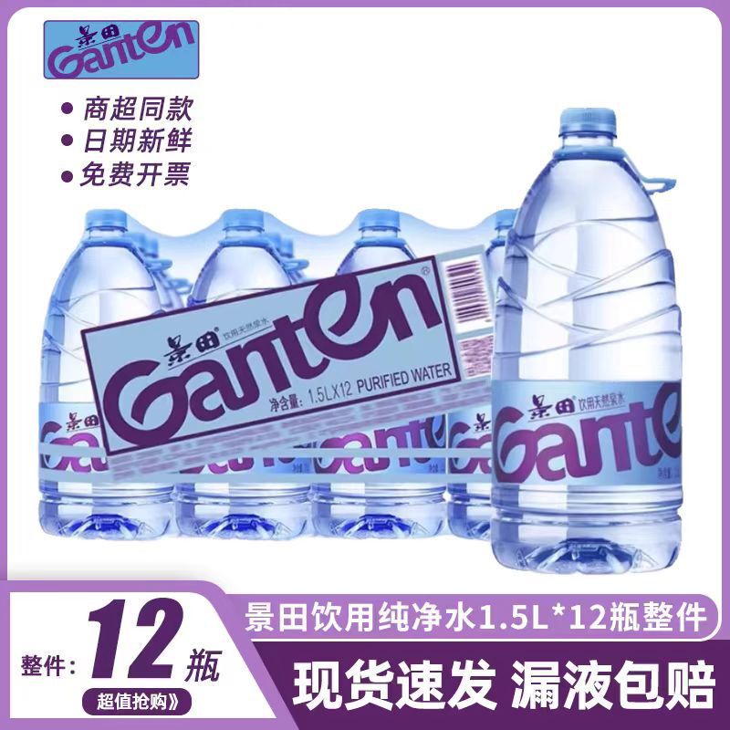 Baisui Mountain Jingtian pure water. 1.5L * 12 bottles of non-mineral water in Jiangsu, Zhejiang, Shanghai and Anhui