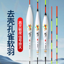 福王高灵敏孔雀羽浮漂细长身顿口鲫鱼浮标垂钓轻口鱼漂底钓正