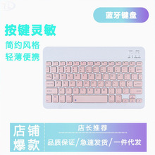 适用ipad平板蓝牙键盘三系统通用可小语种批发蓝牙鼠标键鼠套装