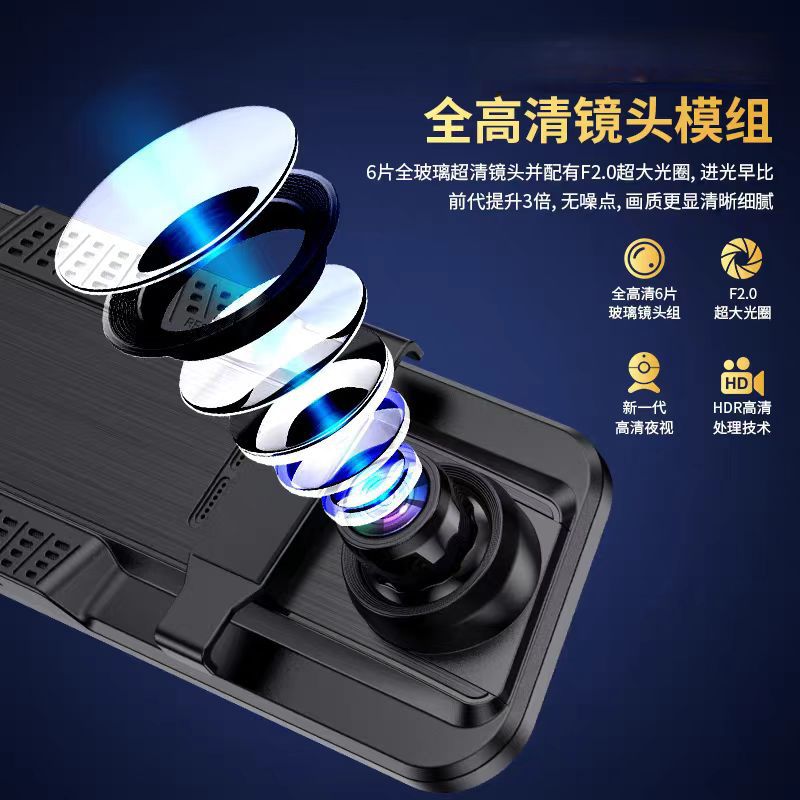10-Inch 2.5D Screen Full-Screen Streaming Media Dash Cam with Starlight Night Vision, Dual Recording, 1296P Reversing Full-Screen Display