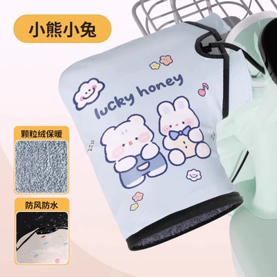 Battery Vehicle Handlebar Covers, Handlehold cover - a-pair-of-bears-and-rabbits-plus-velvet-waterproof-warm-and-cold-proof-universal