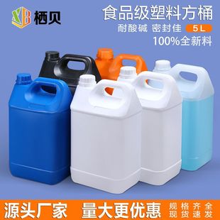 �Ӻ�ʳƷ��5L����Ͱ����ⷽͰ5���ﻯ��Ͱ���ω�5���㾫���bͰ