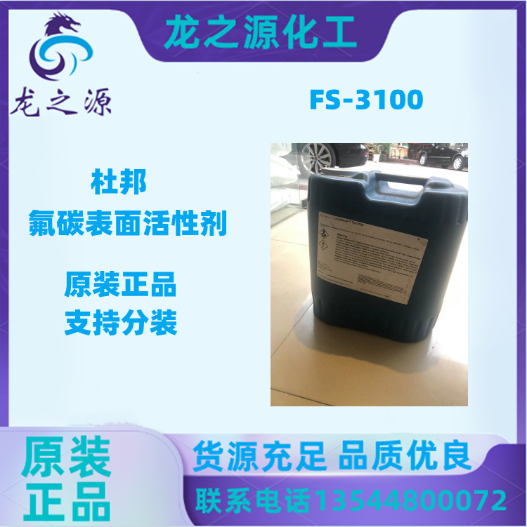 现货科慕甘醇酸/原美国杜邦乙醇酸 化妆品级AHA天然果酸