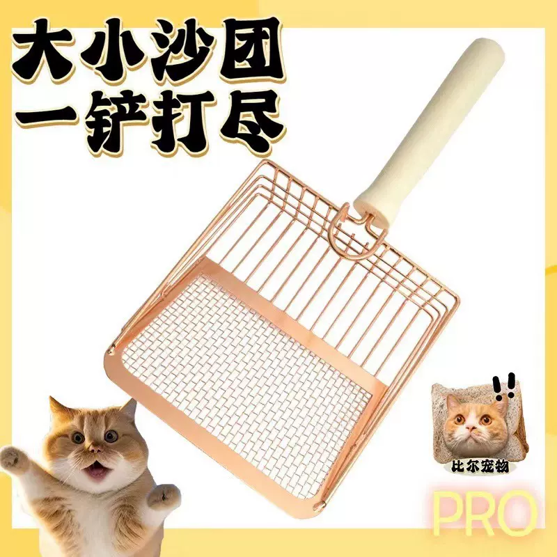 猫砂铲细孔铲屎铲子大号金属不锈钢猫屎铲膨润土矿石猫砂铲屎铲子