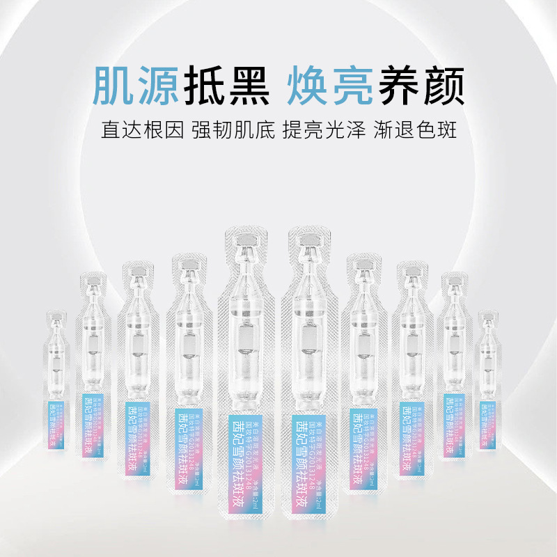 Kuaishou Live Xiefi Whitening Spot Treatment Serum with Brightening Dropper Essence, Fades Age Spots and Melasma