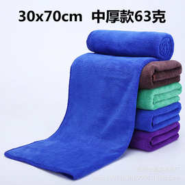 批发63克30x70纤维毛巾理发店发廊包头美容美发吸水擦洗车毛巾