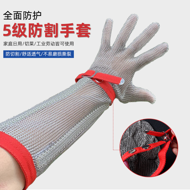 透气性好耐油耐切割护腕加长款工业劳保手套屠宰场防刺不锈钢手套