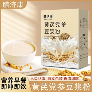 Гарантия] Astragalus codonopsis Соевый порошок 0 Сахароза добавляет с высоким содержанием белка мягкий питательный завтрак yets yt1